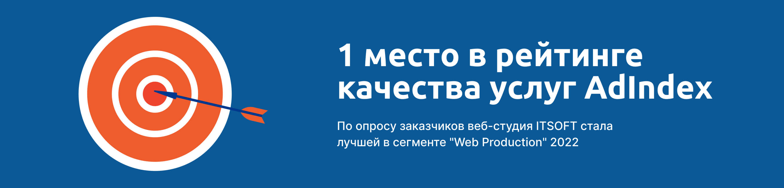 Третье место в рейтингах